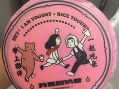 -我是酸奶君(壹方城店)