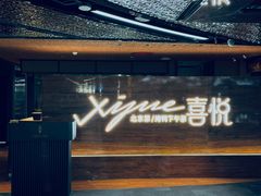 -喜悦烤鸭·新京菜(王府井店)