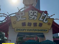 -史努比缤纷世界
