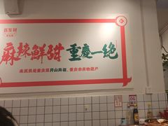 -聂发财重庆江湖菜(解放碑店)