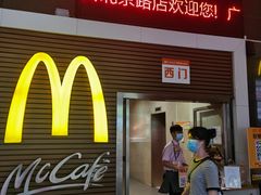 门面-麦当劳(北京路广百广场店)