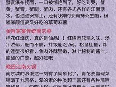 -李百蟹·江南蟹黄面·河景餐厅(夫子庙总店)