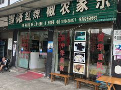 第一家门口可以停车-华蓥山天意谷景区