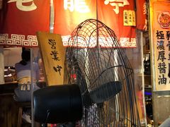 门面-老龙亭拉面店