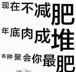 -香薇妮丝·定制减肥·身材管理