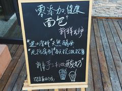 -研麦家面包(亚泰华府店)