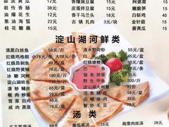 菜单-洞天食府(北大街店)