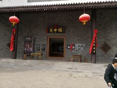 -白鹿原影视城