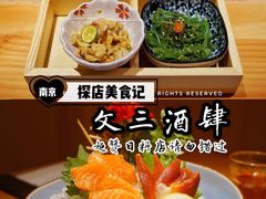 -文三酒肆自助放题(新街口友谊广场店)