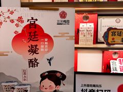 -三元梅园(团结湖店)