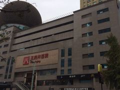 iphone_upload_pic-王府井百货(总府店)