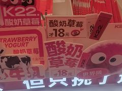 -K22.酸奶草莓(烟台芝罘店)