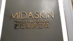 -MIDA蜜哒•科技逆龄美肤连锁