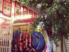 iphone_upload_pic-骑鹅公社(南开大悦城店)