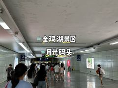 -苏州园区站