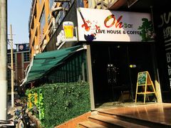 -ohbar live house(人广店)