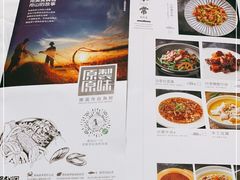 -原製原味(普陀山磐龙店)