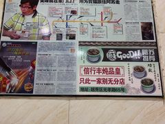 -信行丰炖品皇店(光孝路店)