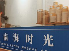-南海冰室·新式潮汕茶饮(南海店)