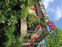 iphone_upload_pic-慢丽江·云南野生菌土鸡锅(付家庄店)