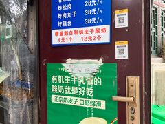 -增盛魁小吃店