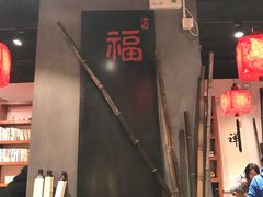 -和府捞面(东直门银座店)