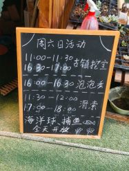 -可可天空农场(东部新城银泰店)