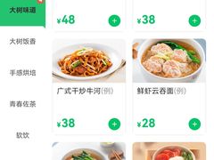 -大树餐厅(益田假日店)