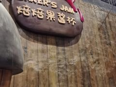 -蓝精灵乐园·世茂精灵之城主题乐园