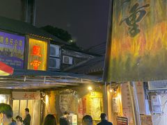 -盟重烧烤(东瓜山创始店)