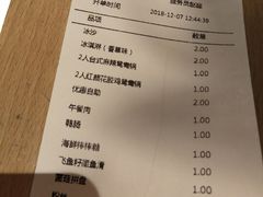 账单-湊湊火锅·茶憩(杭州湖滨银泰in77店)