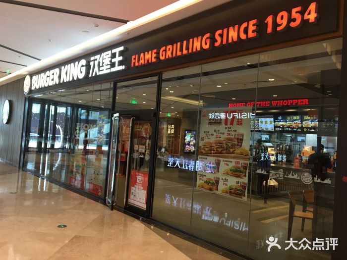 汉堡王(平湖吾悦广场店)图片