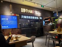 -我是那个大叔·美食研究所(新塘路店)