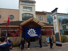 -重庆南山海昌汤都