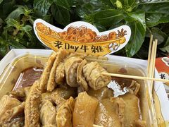-老day牛杂(官也街总店)