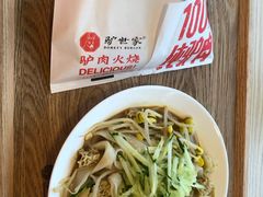 -驴世家驴肉火烧·凉皮·胡辣汤(五道口店)