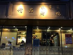 -东四民芳餐厅(朝阳门店)