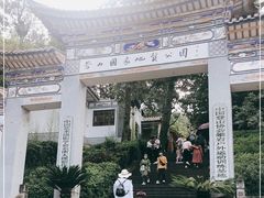 -苍山感通索道