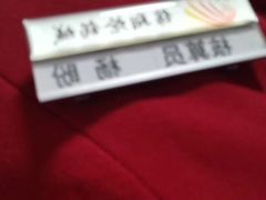 -清真·锦翔炝锅鱼(明德门店)