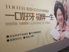 -深圳富茂格伦菲尔口腔门诊部(龙华清湖总院)