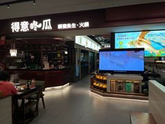 -得意咚瓜·顺德鱼生·冬瓜火锅(深圳首店)