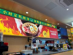 -华记煲仔华·煲仔饭(三元里万科里店)