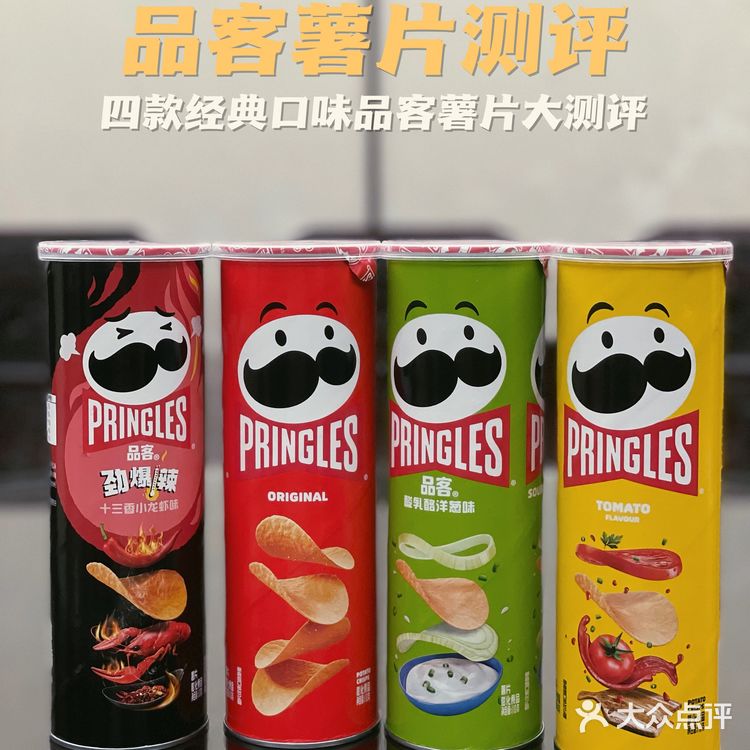 品客薯片经典口味大测评