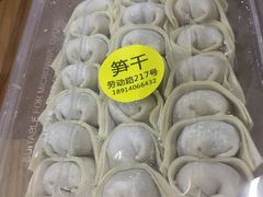 -217笋干馄饨