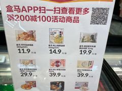 -盒马鲜生(189购物中心店)