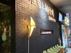 等位区-狐狸爱上椰子鸡(滨江星光大道店)