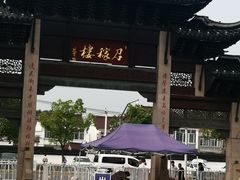 -召稼楼古镇