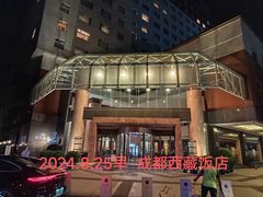-西藏饭店·亚克·食光自助餐厅(文殊院店)
