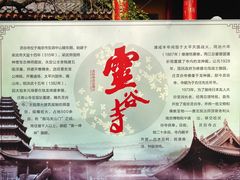 -灵谷景区