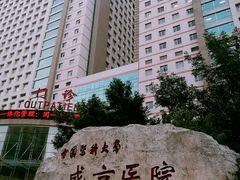 -中国医科大学附属盛京医院(南湖院区)